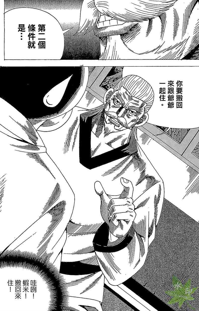 热狗 26卷 第12页