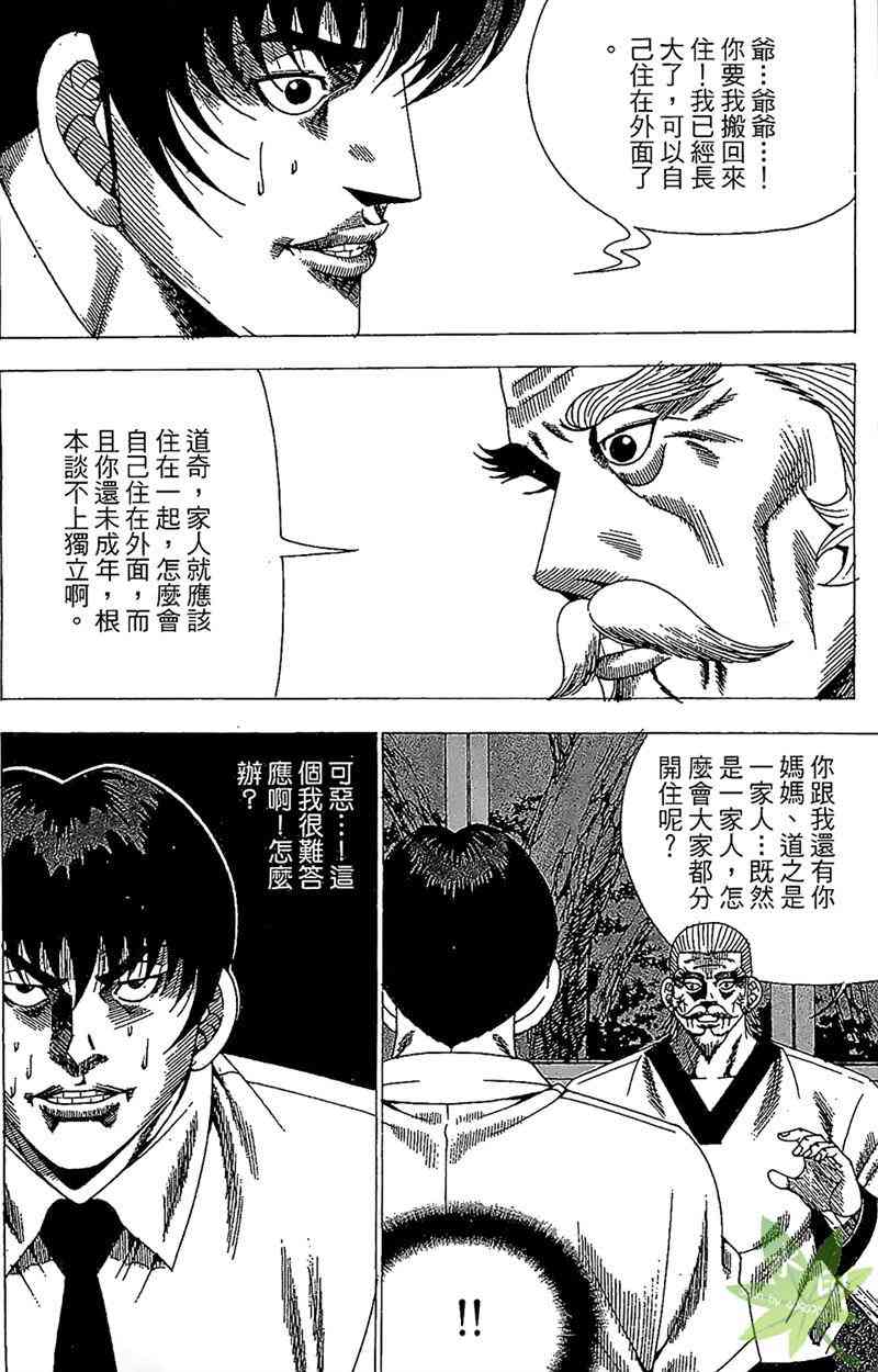 热狗 26卷 第13页