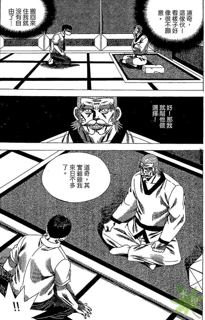 热狗 26卷 第14页