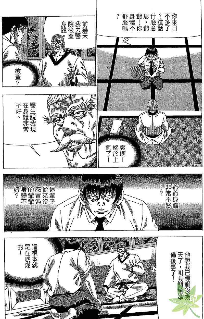 热狗 26卷 第15页