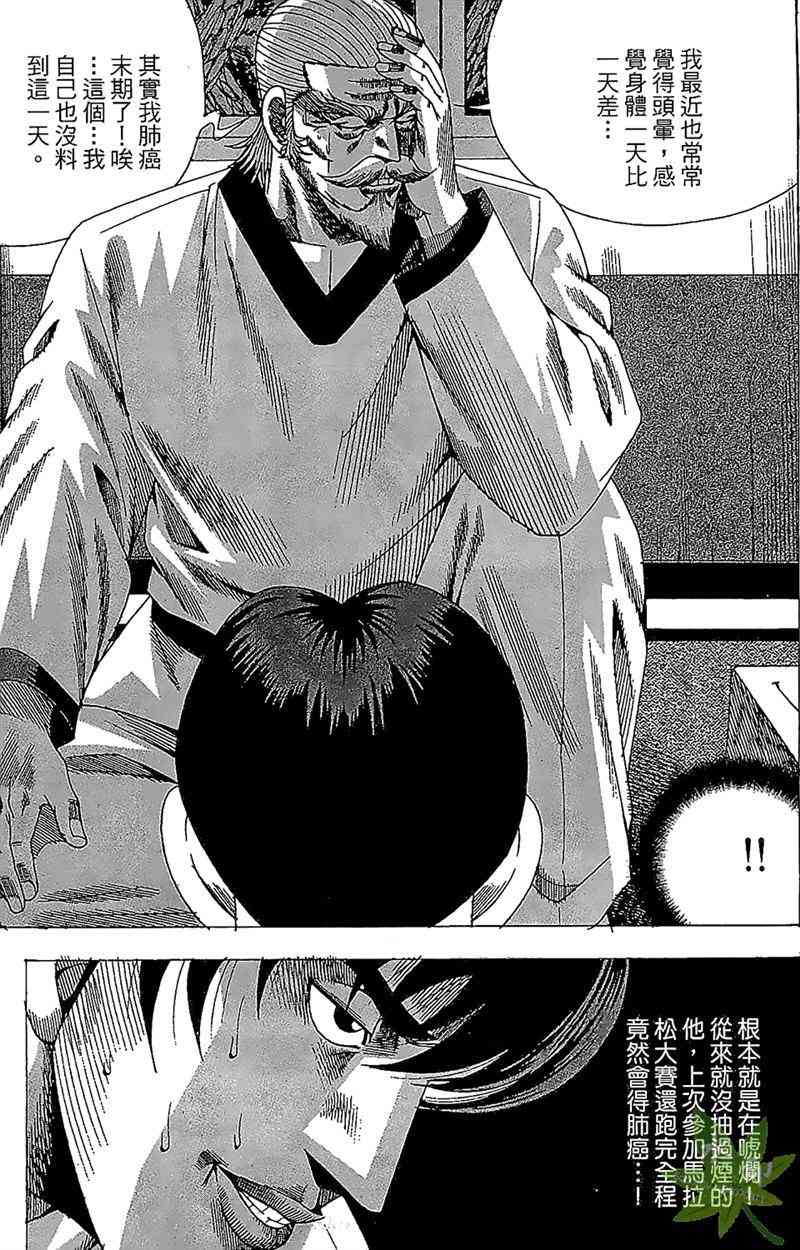 热狗 26卷 第16页