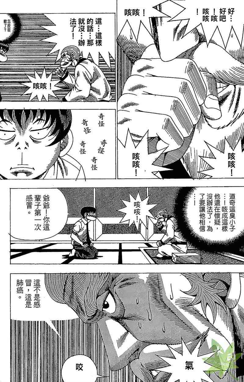 热狗 26卷 第18页