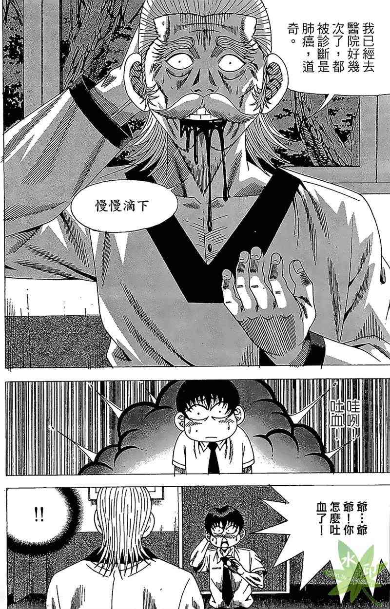 热狗 26卷 第19页