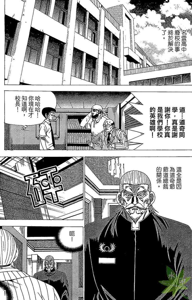 热狗 26卷 第24页