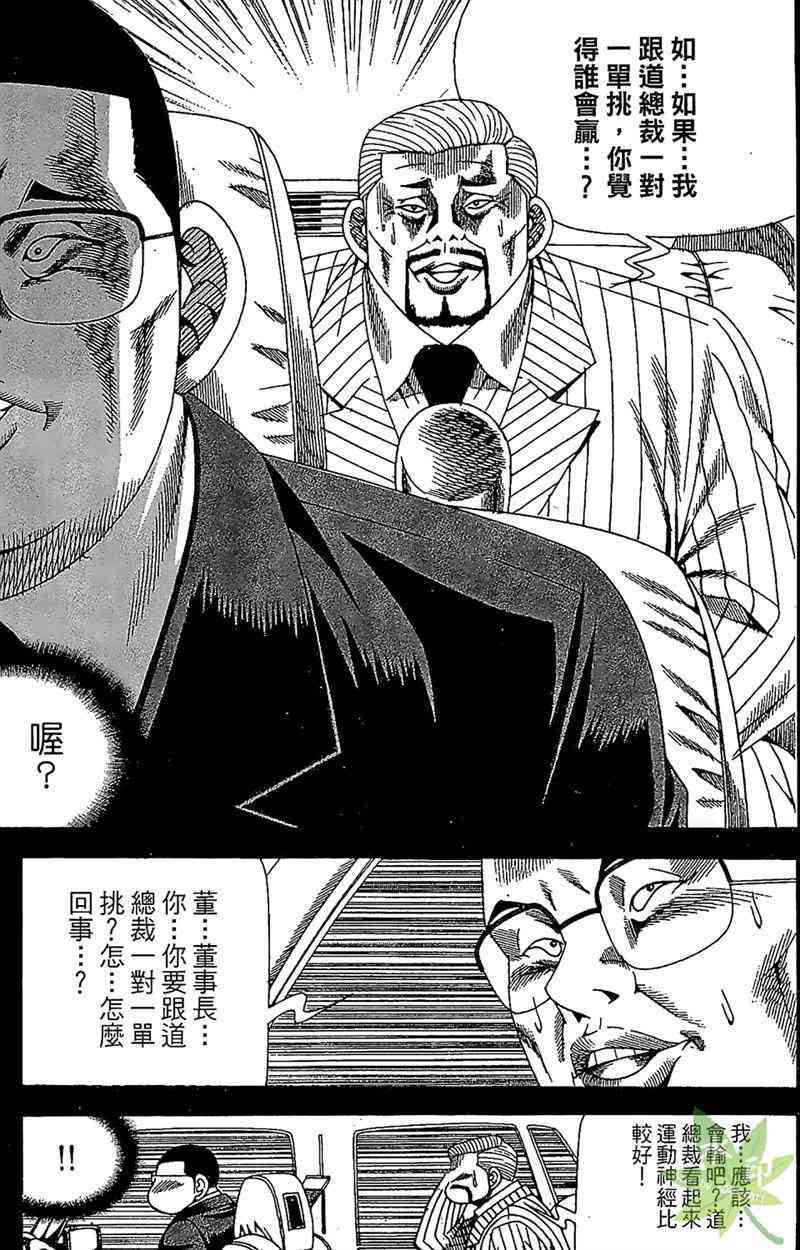 热狗 26卷 第26页