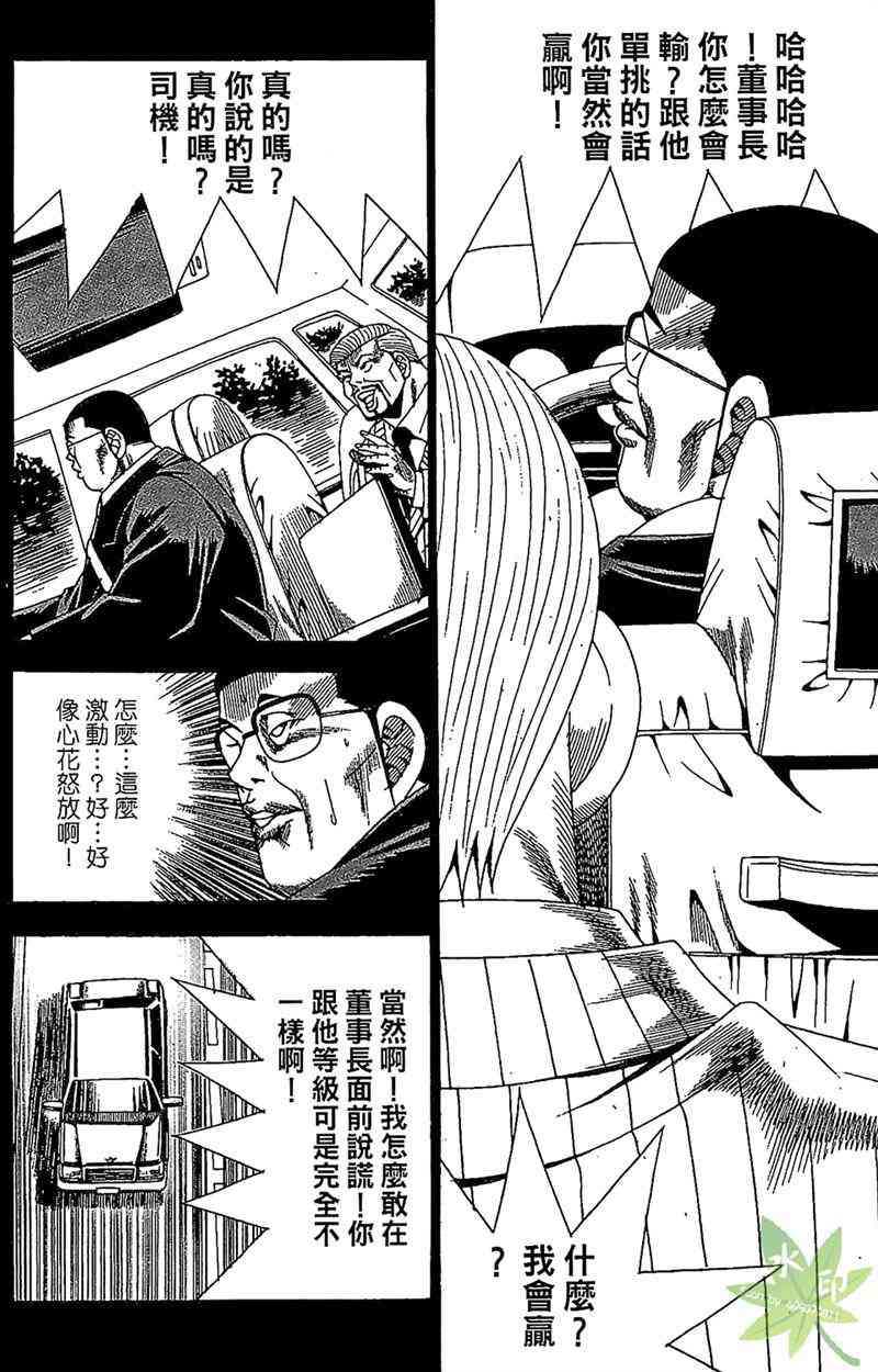 热狗 26卷 第27页