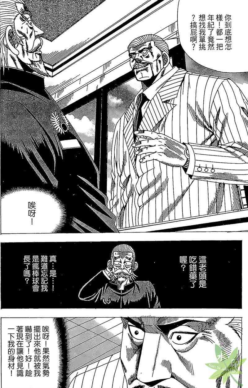 热狗 26卷 第29页