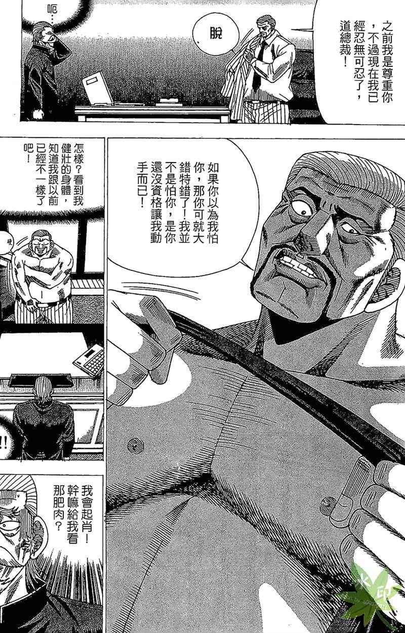 热狗 26卷 第30页