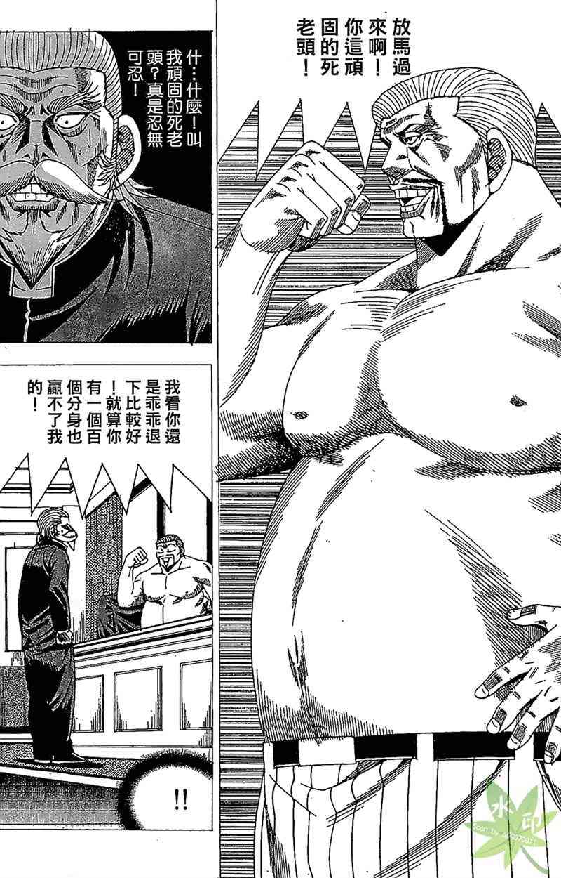 热狗 26卷 第31页