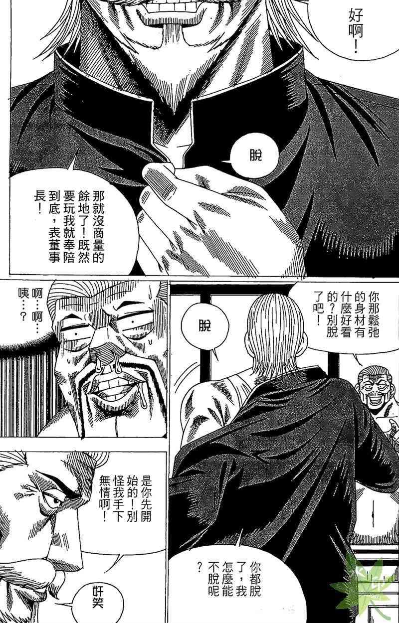 热狗 26卷 第32页