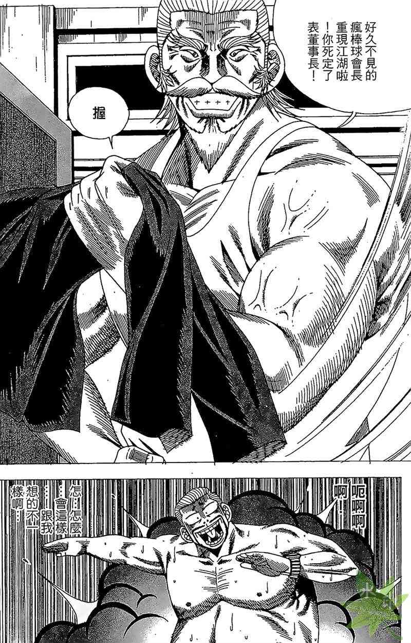 热狗 26卷 第33页