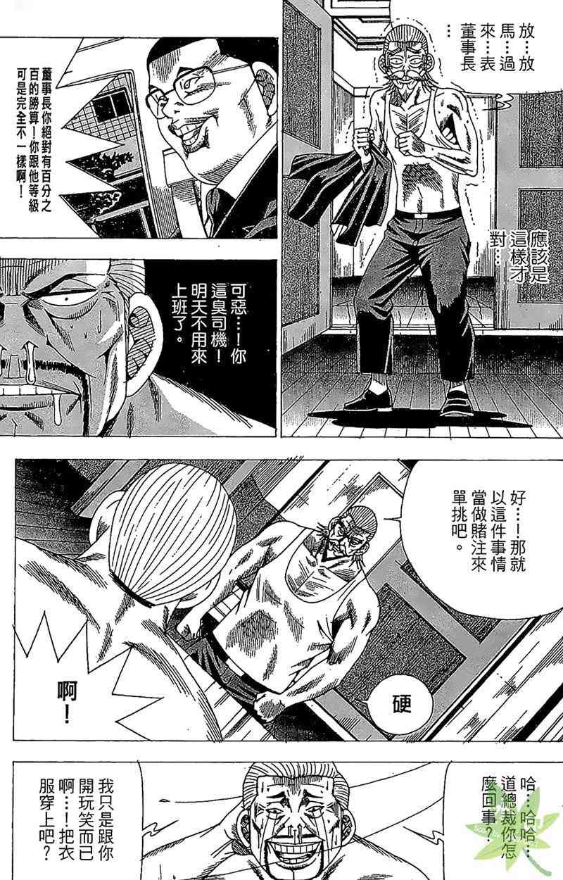 热狗 26卷 第34页