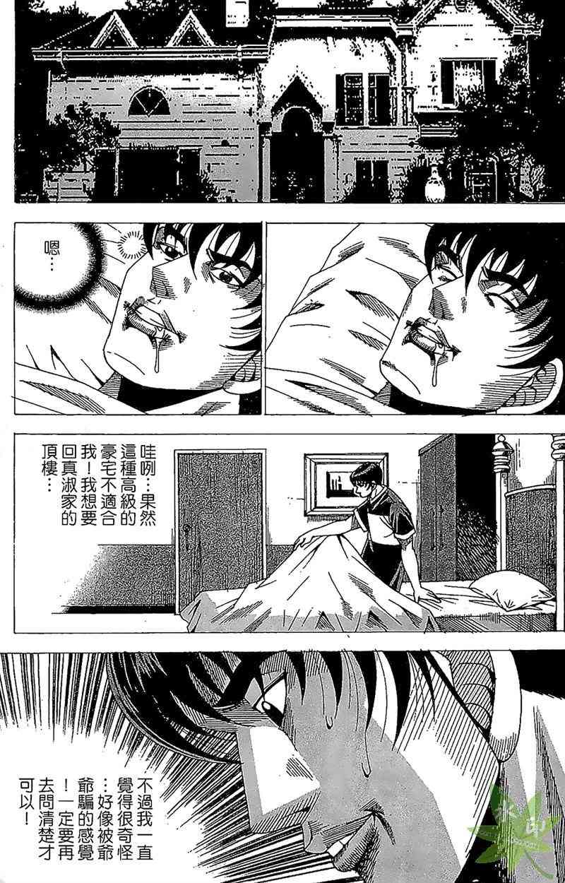 热狗 26卷 第42页