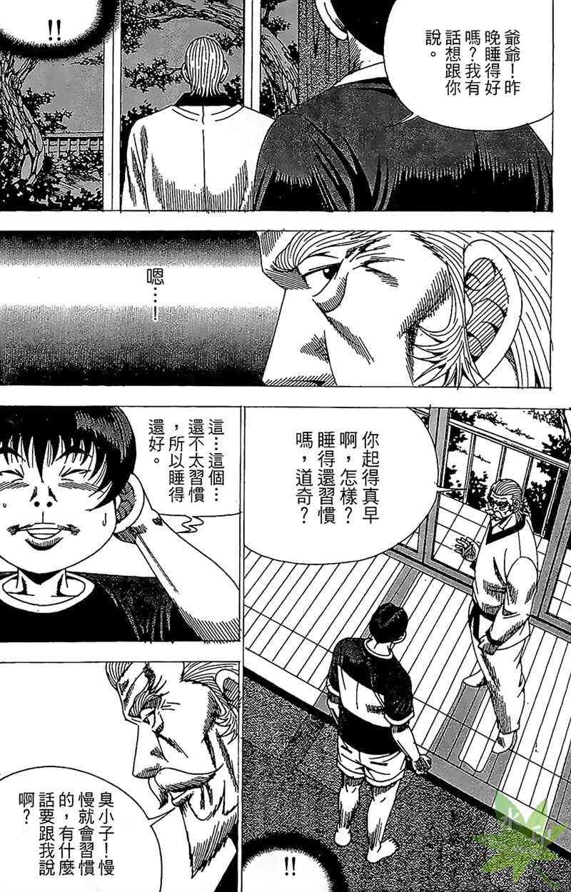 热狗 26卷 第43页