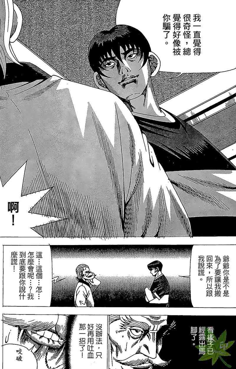 热狗 26卷 第44页