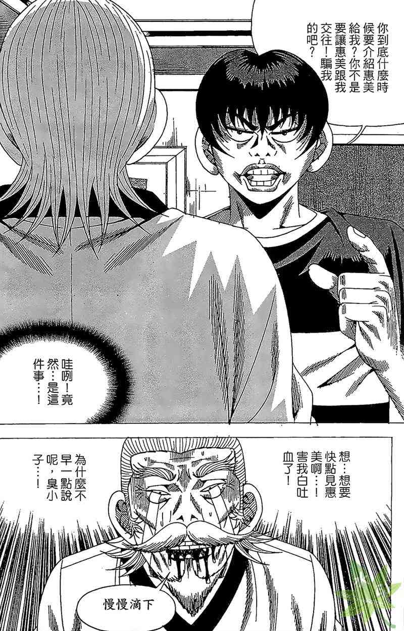 热狗 26卷 第45页