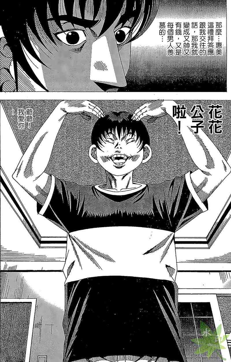 热狗 26卷 第47页