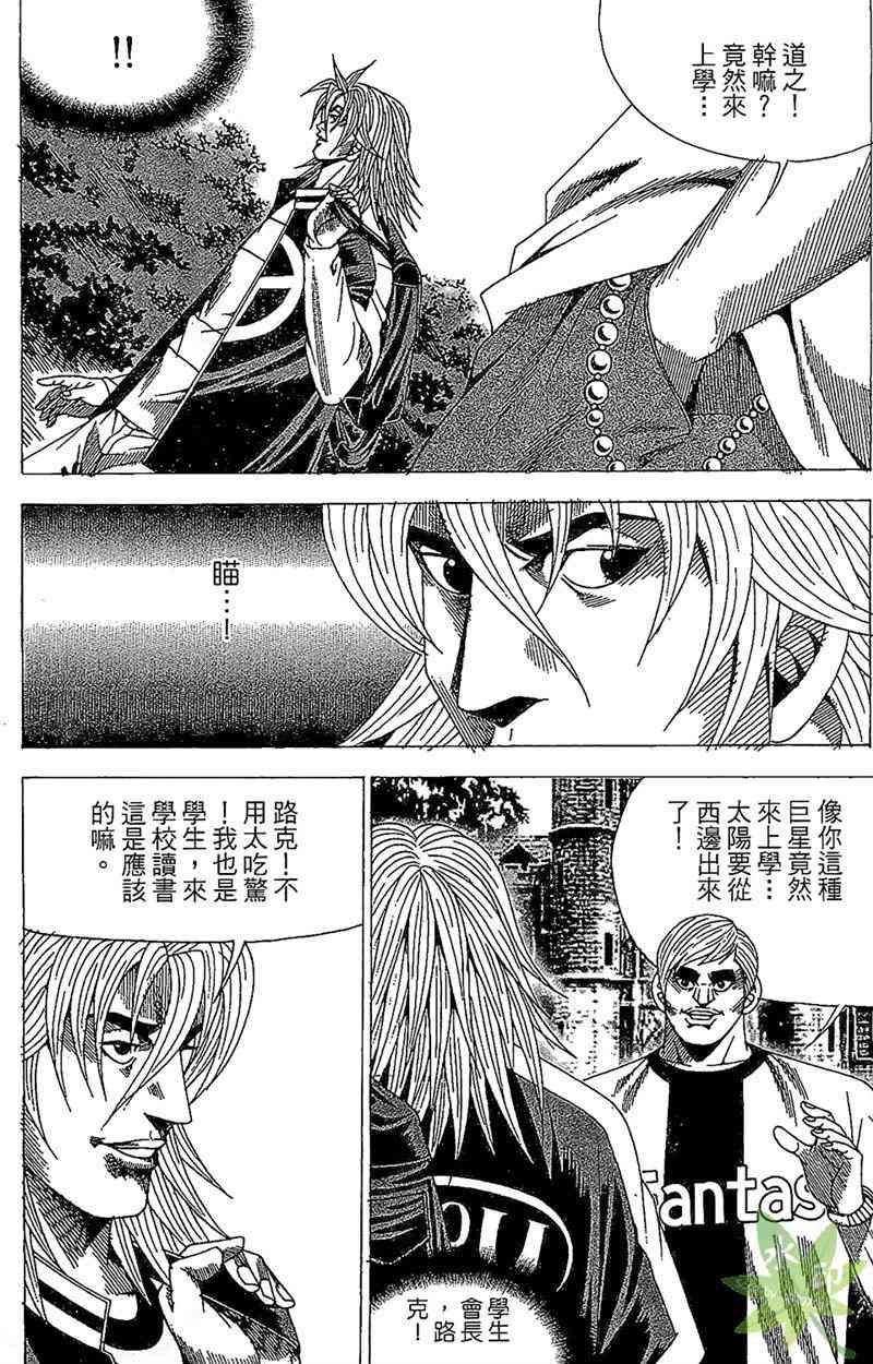 热狗 26卷 第49页