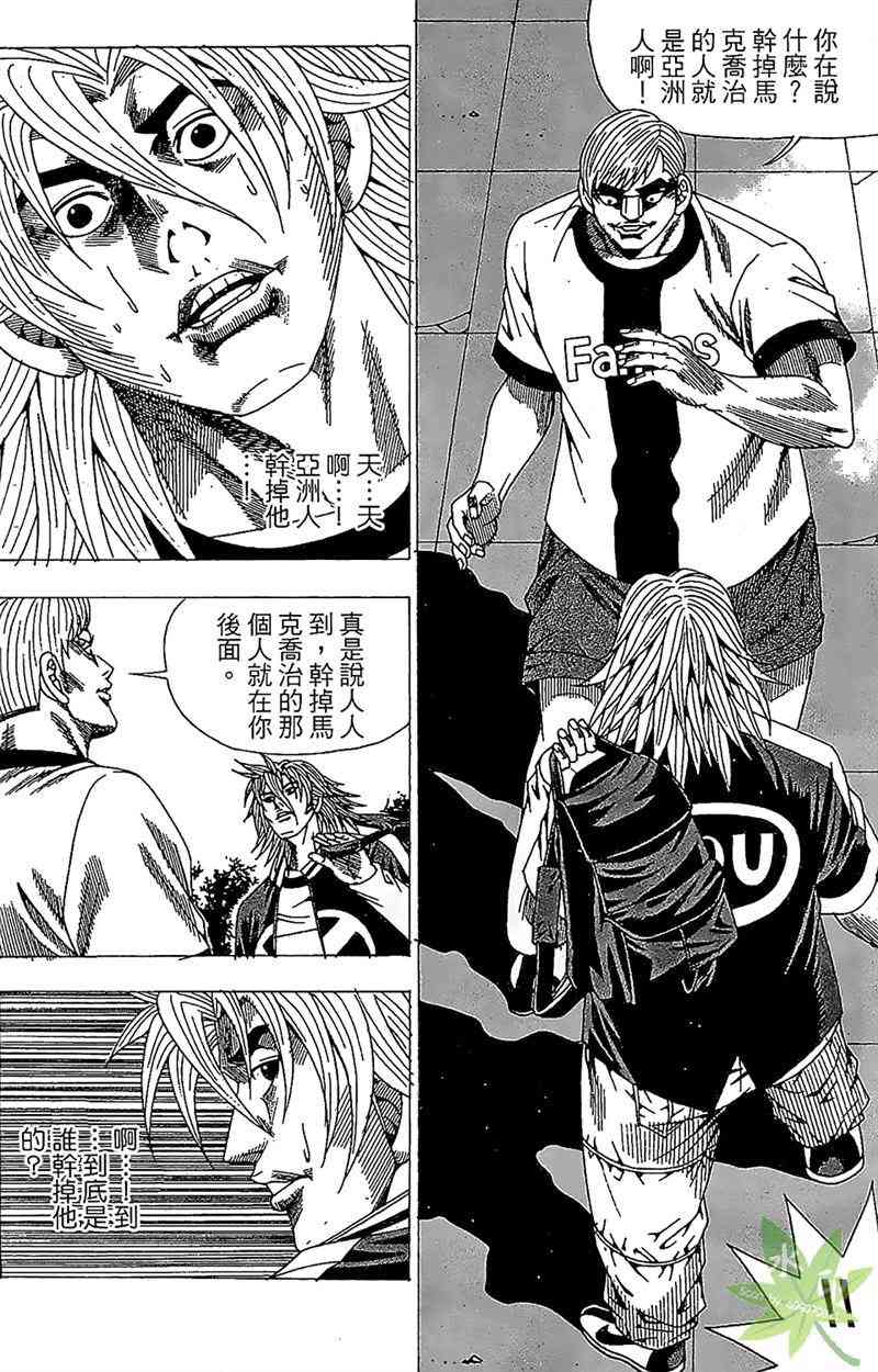 热狗 26卷 第55页