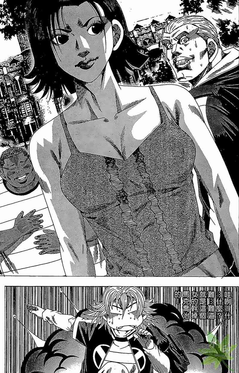 热狗 26卷 第56页