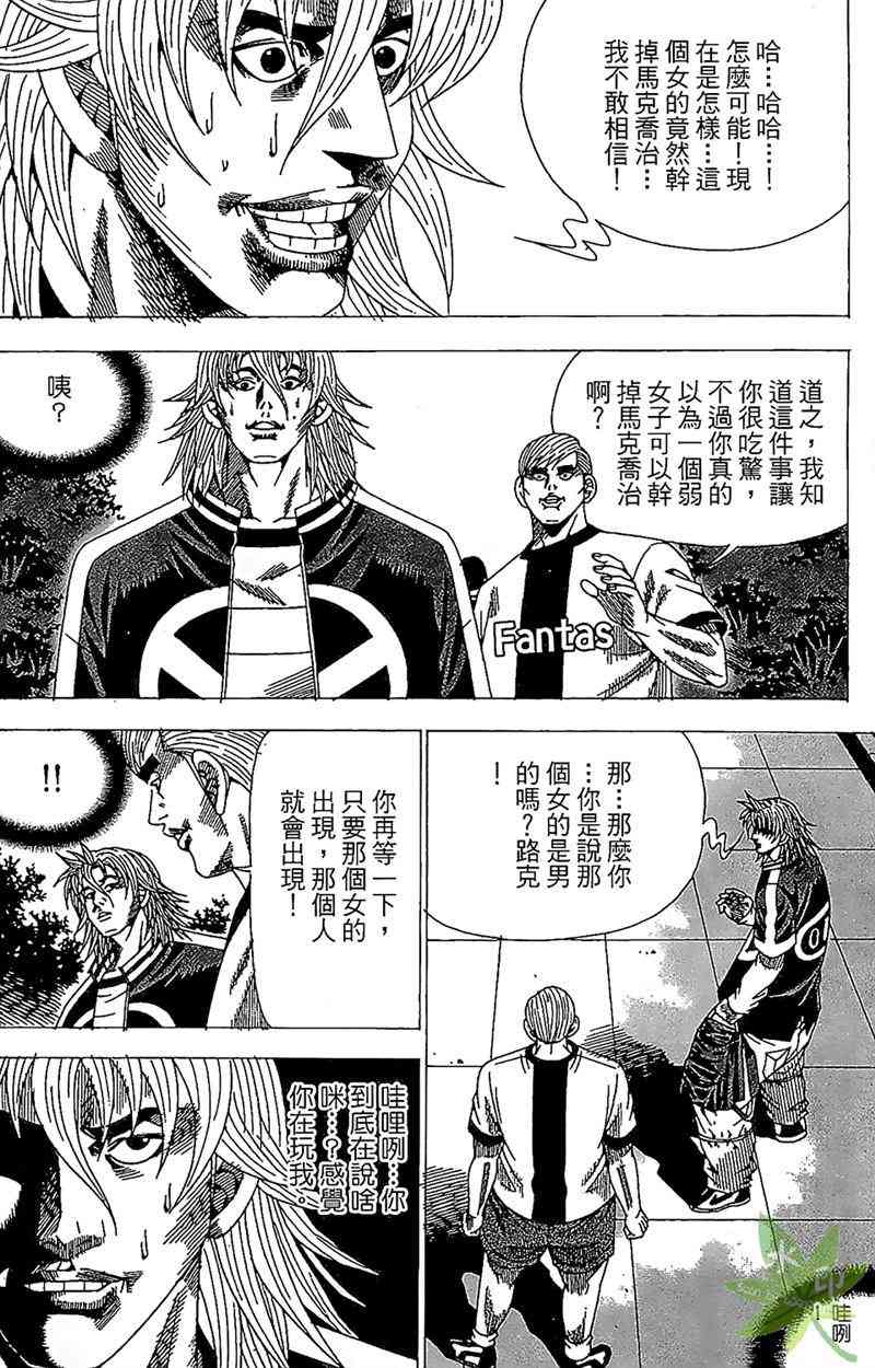 热狗 26卷 第57页