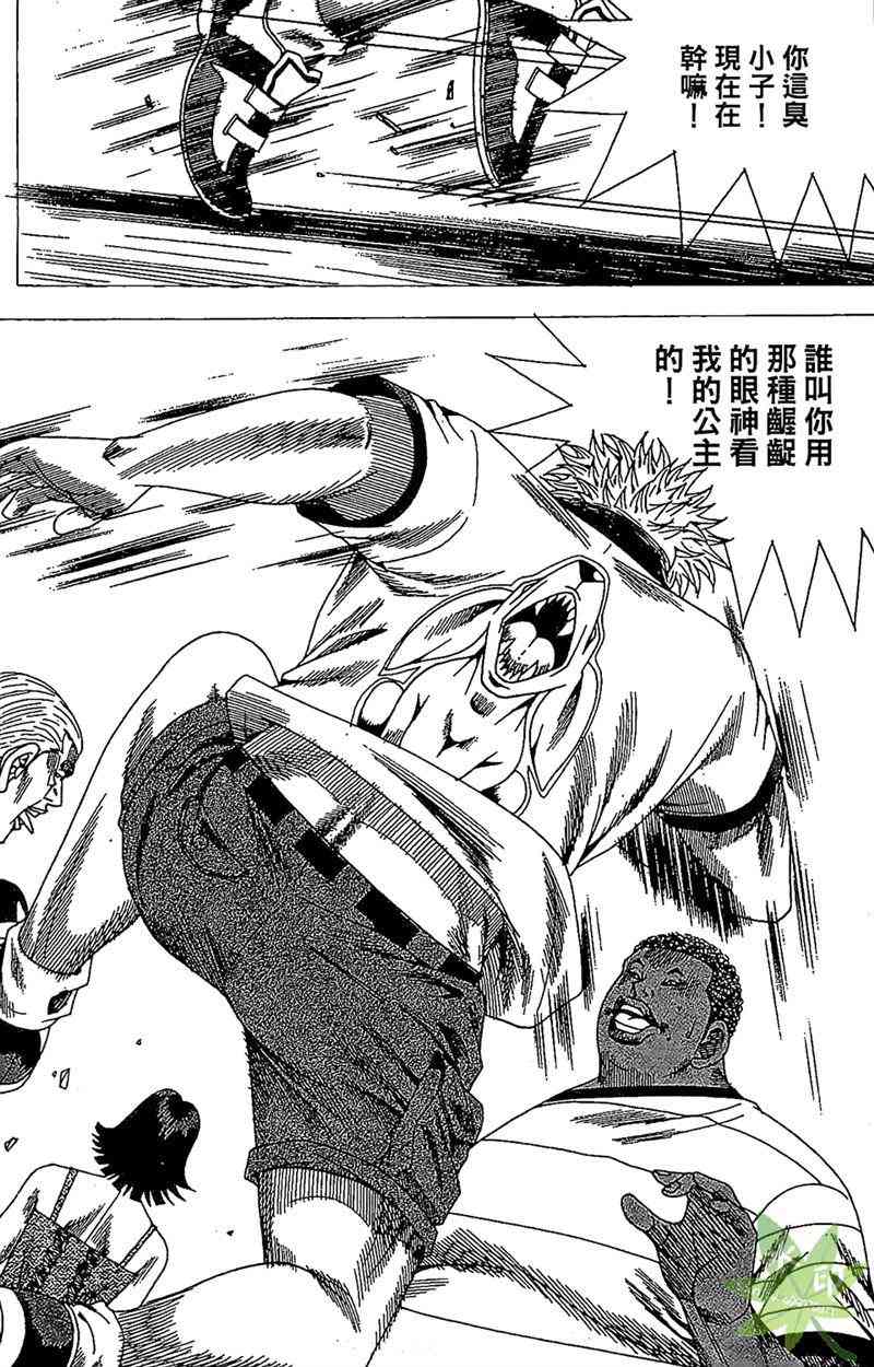 热狗 26卷 第58页