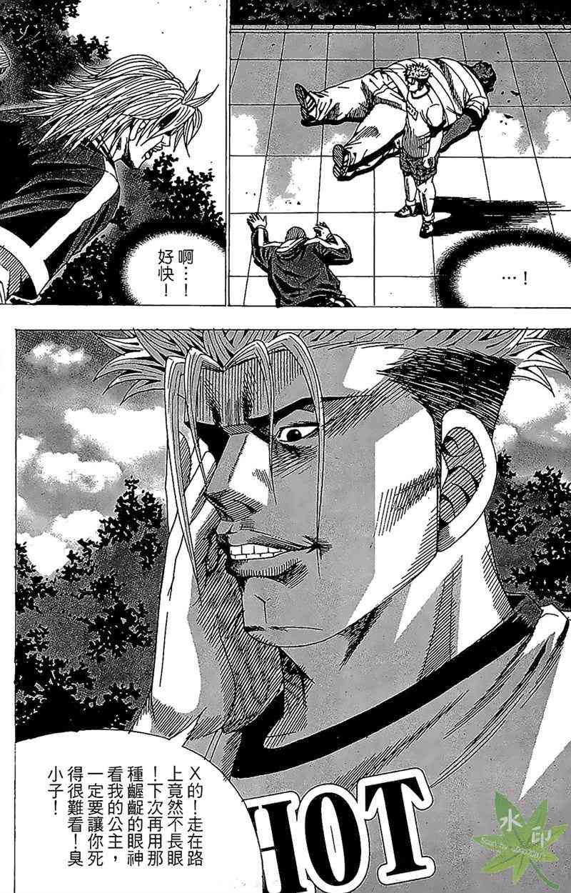 热狗 26卷 第60页