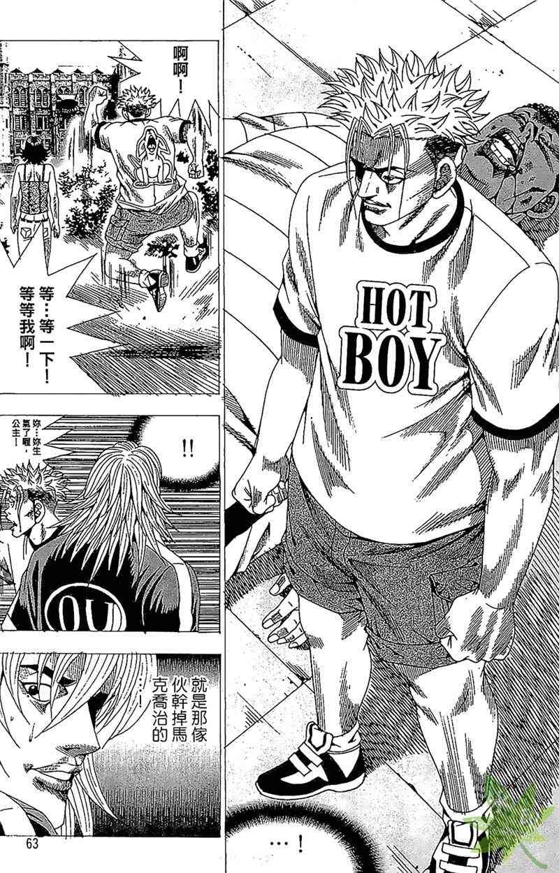 热狗 26卷 第62页