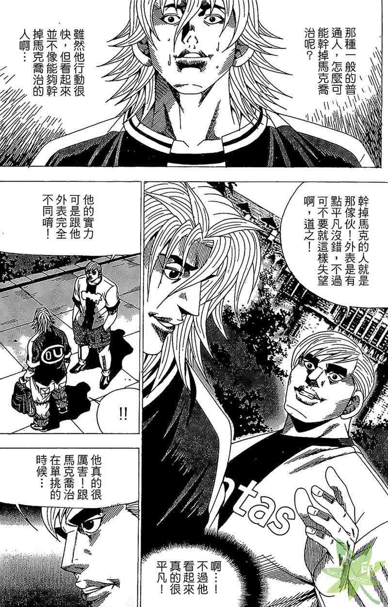 热狗 26卷 第63页