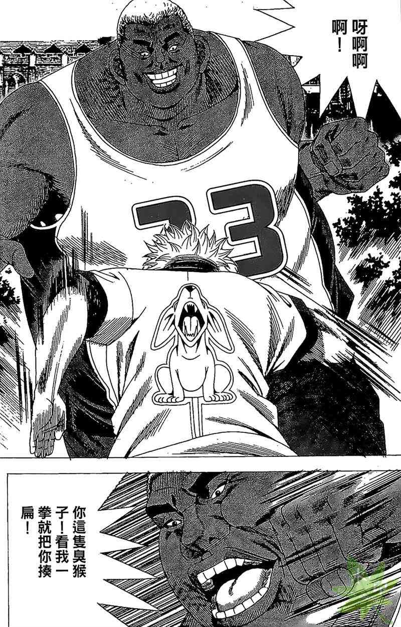 热狗 26卷 第64页