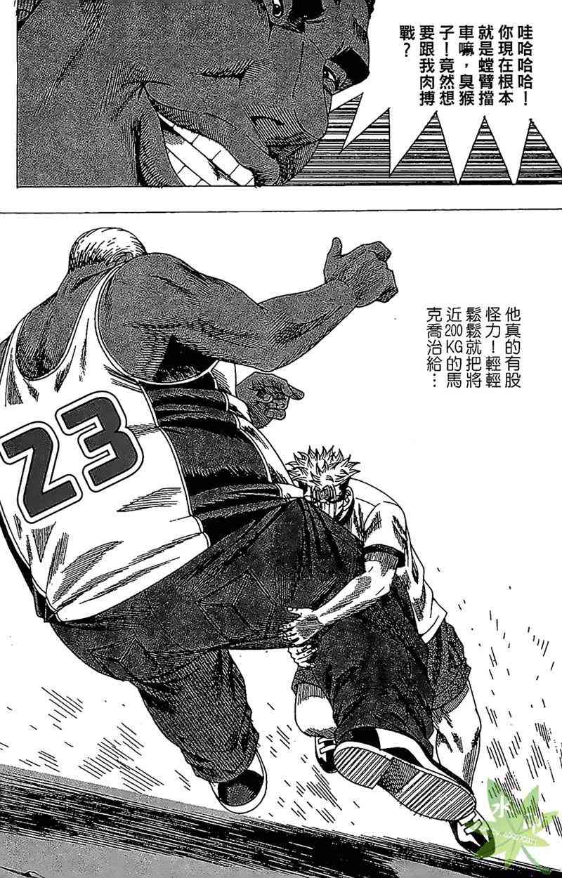 热狗 26卷 第66页