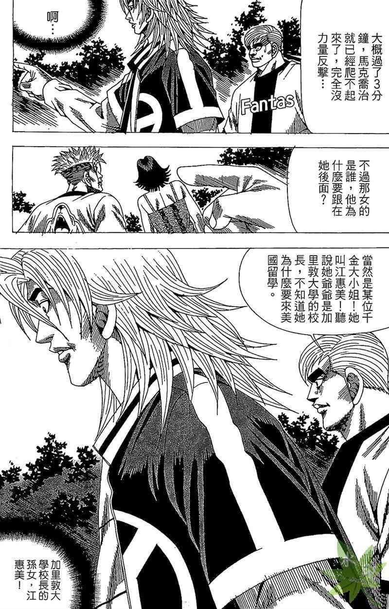 热狗 26卷 第70页