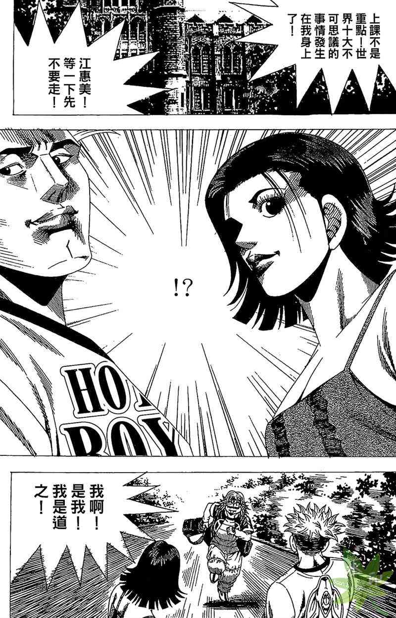 热狗 26卷 第72页