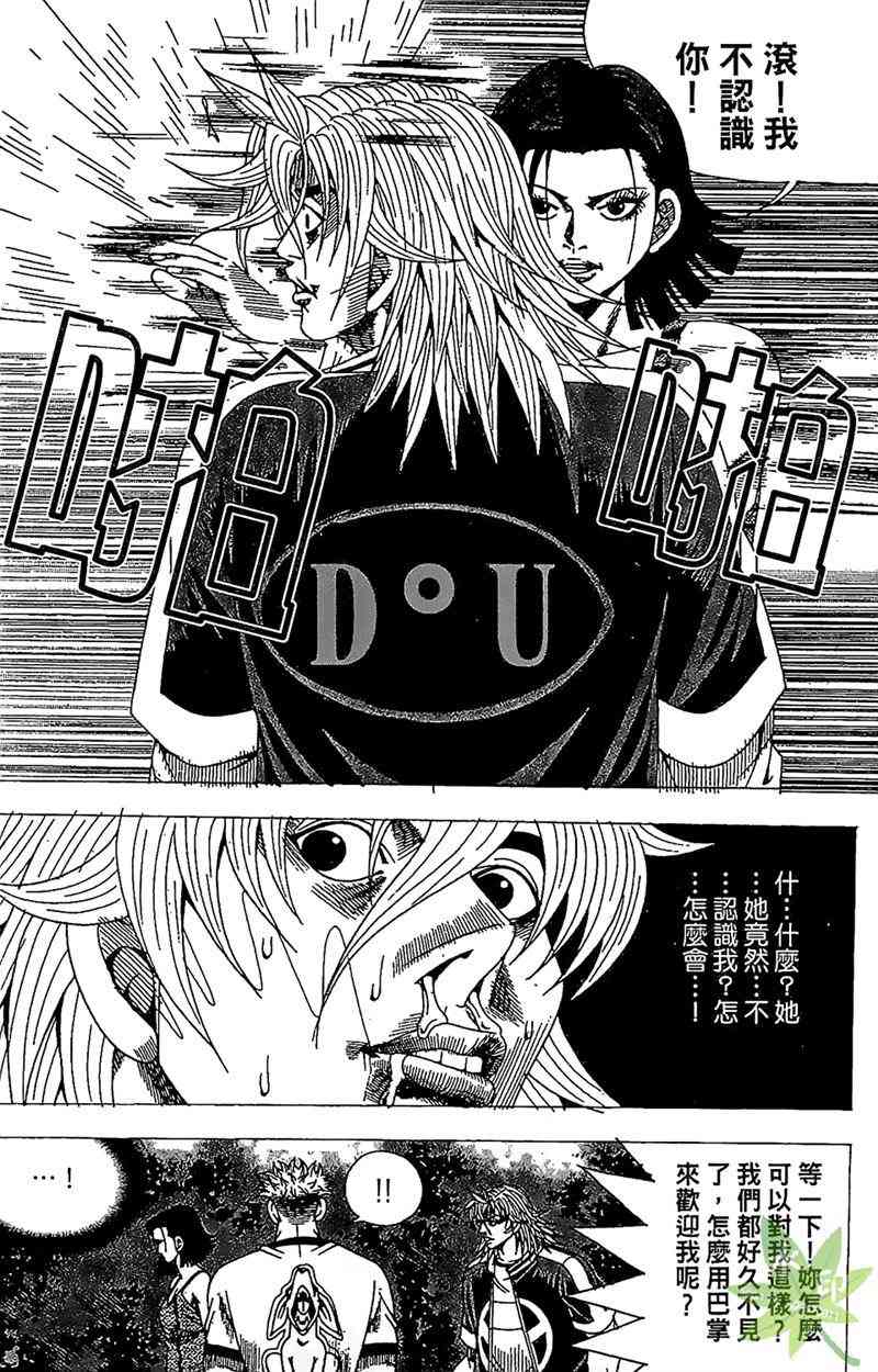 热狗 26卷 第75页