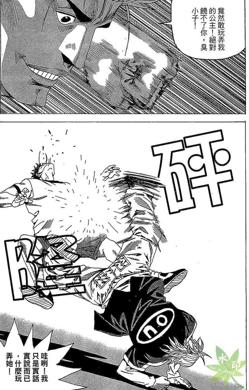 热狗 26卷 第80页