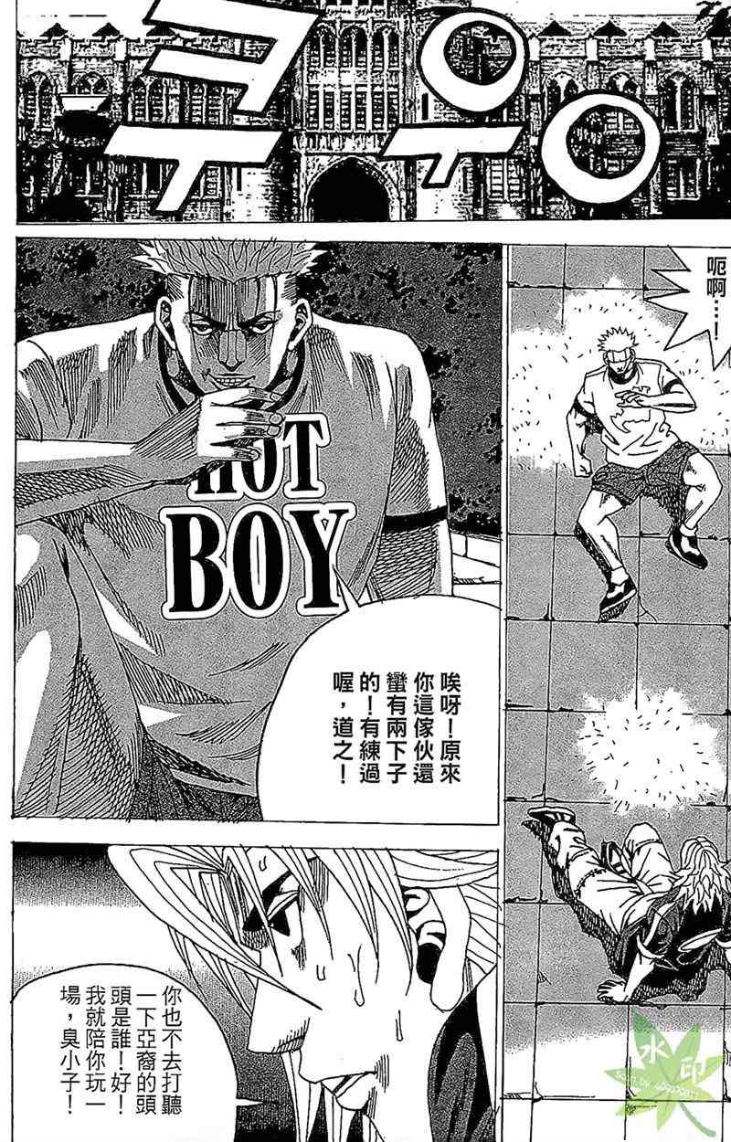 热狗 26卷 第81页