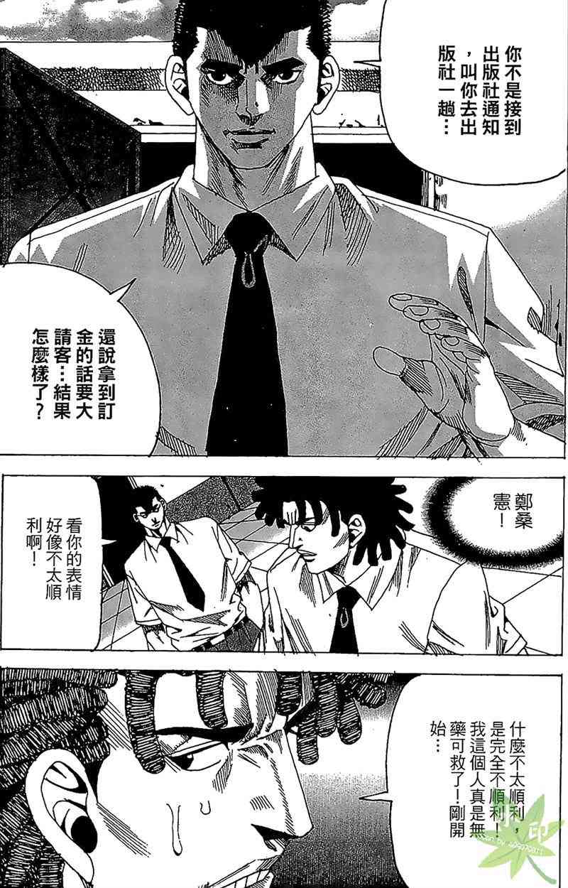 热狗 26卷 第84页