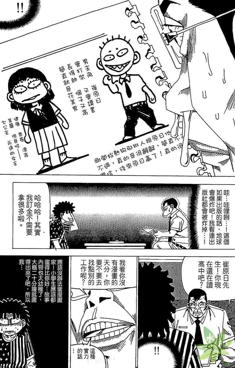 热狗 26卷 第86页