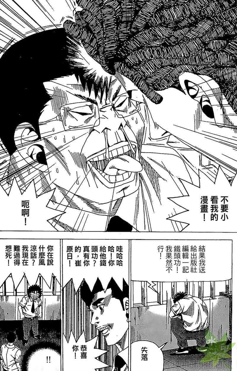 热狗 26卷 第87页