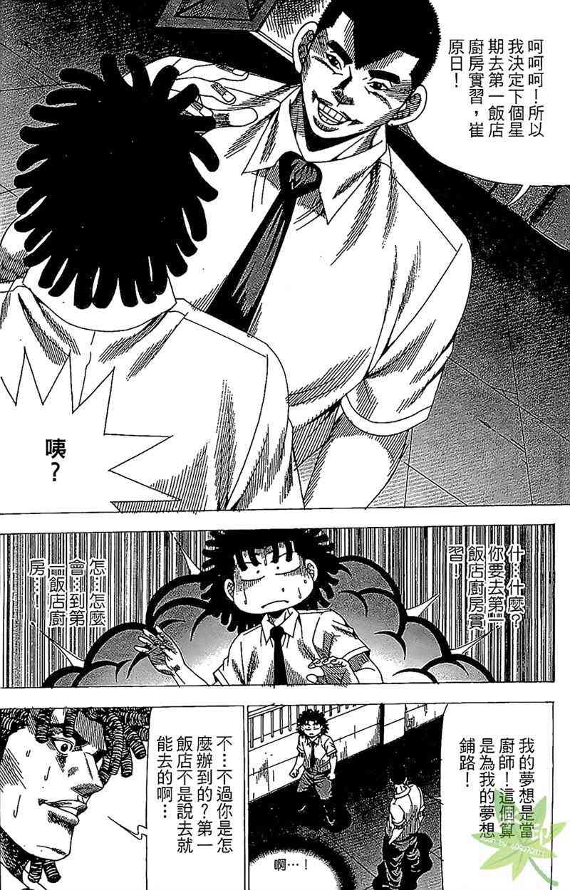 热狗 26卷 第89页