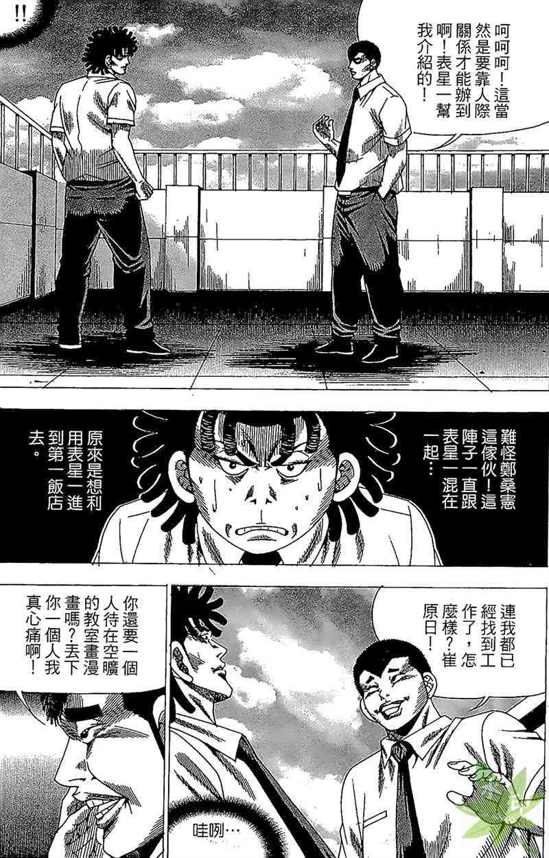 热狗 26卷 第90页