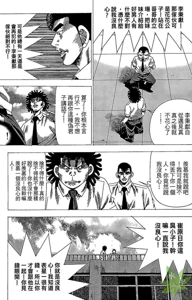 热狗 26卷 第92页