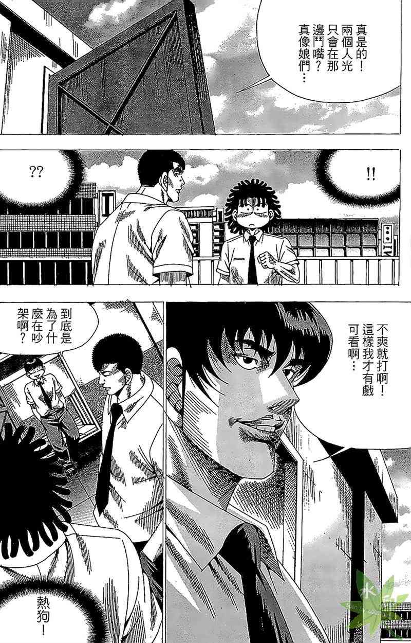 热狗 26卷 第93页