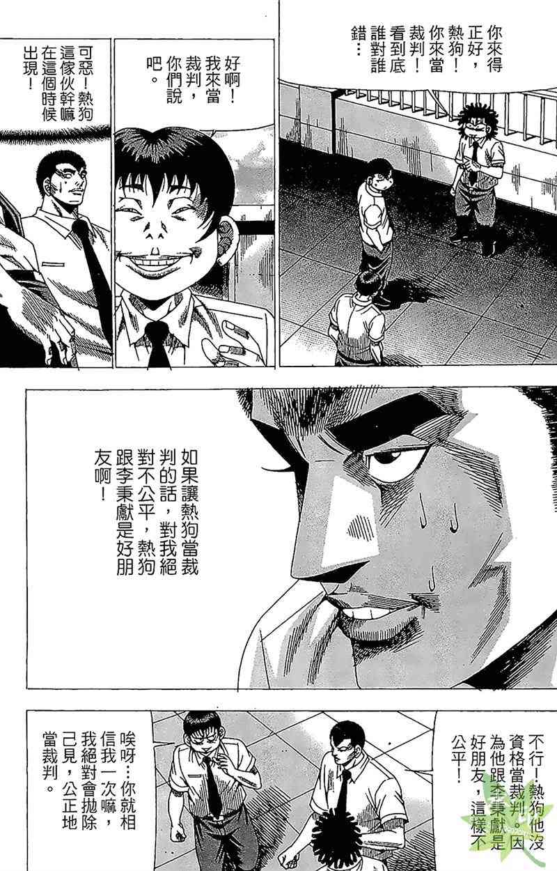 热狗 26卷 第94页