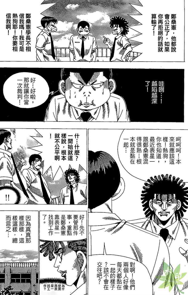 热狗 26卷 第95页