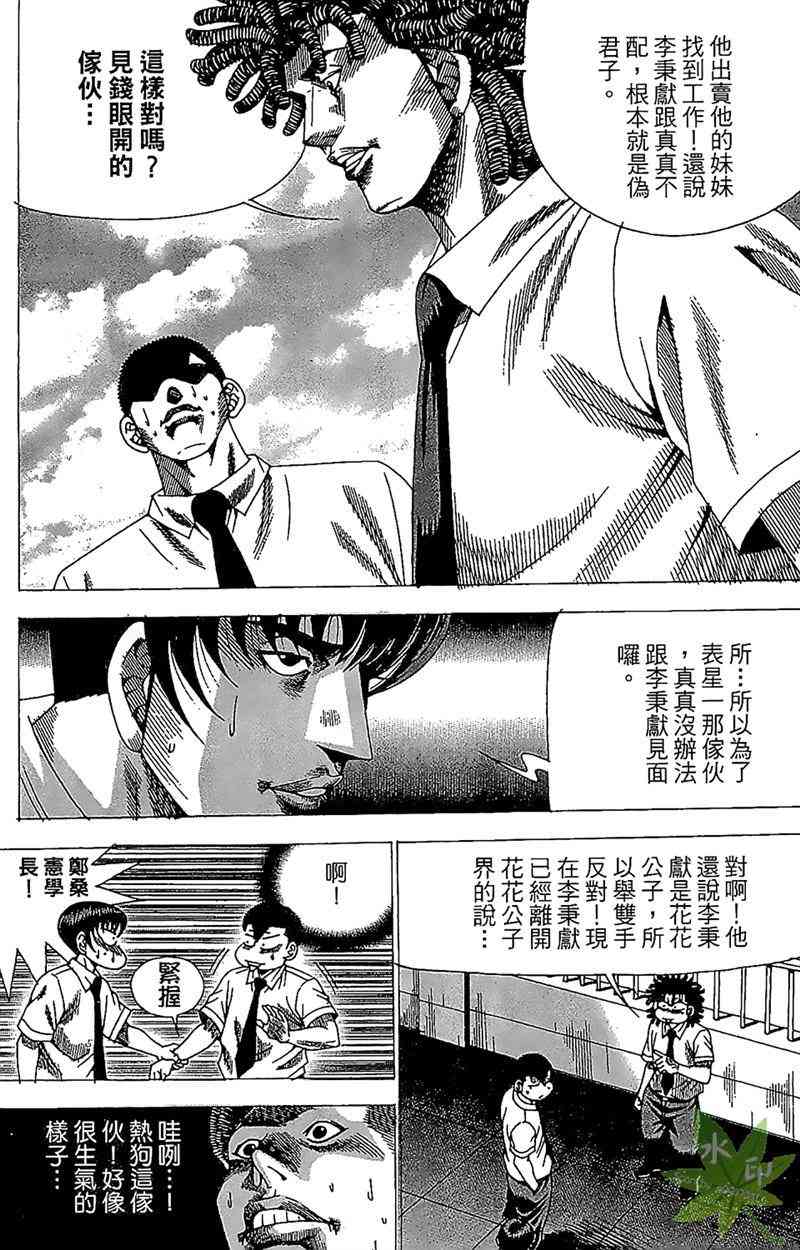 热狗 26卷 第96页