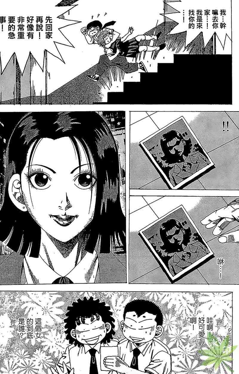 热狗 26卷 第101页