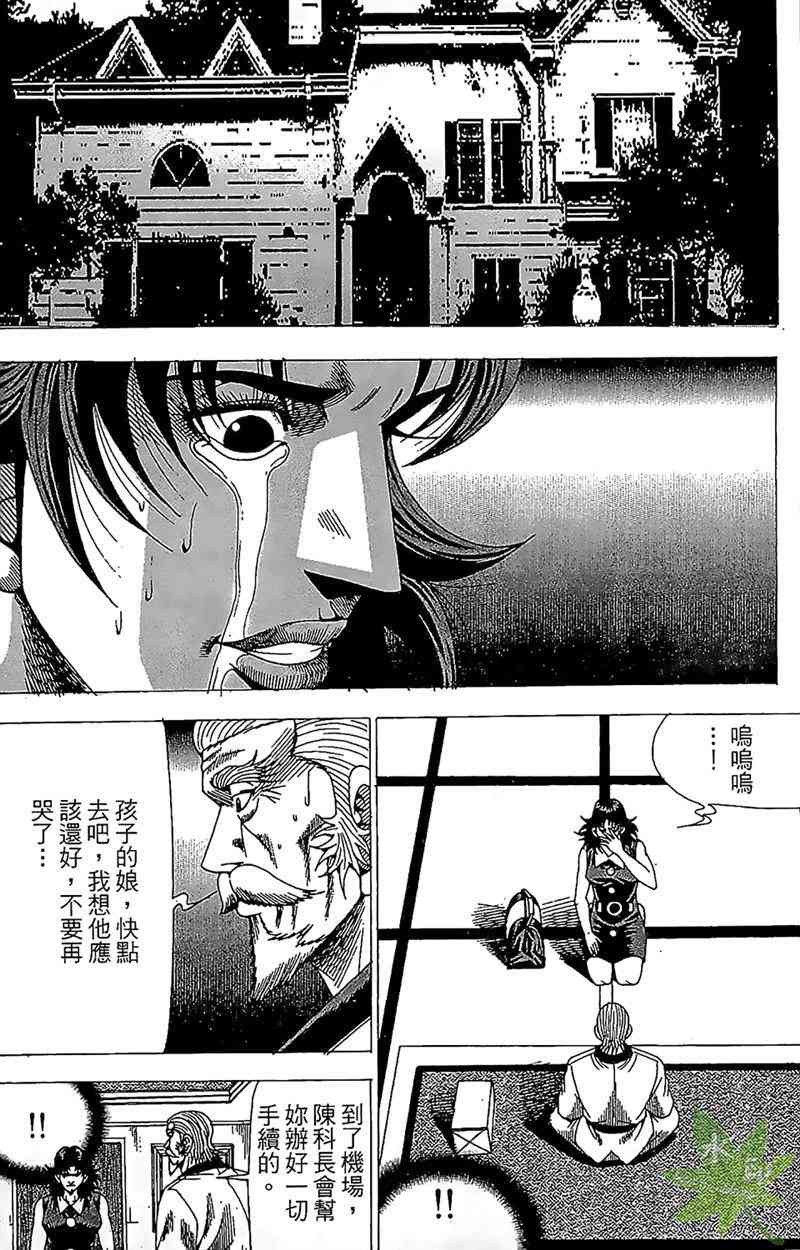 热狗 26卷 第103页