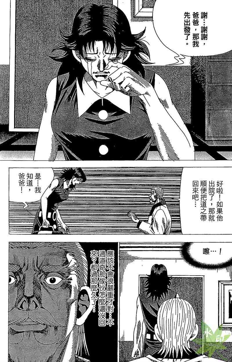 热狗 26卷 第104页