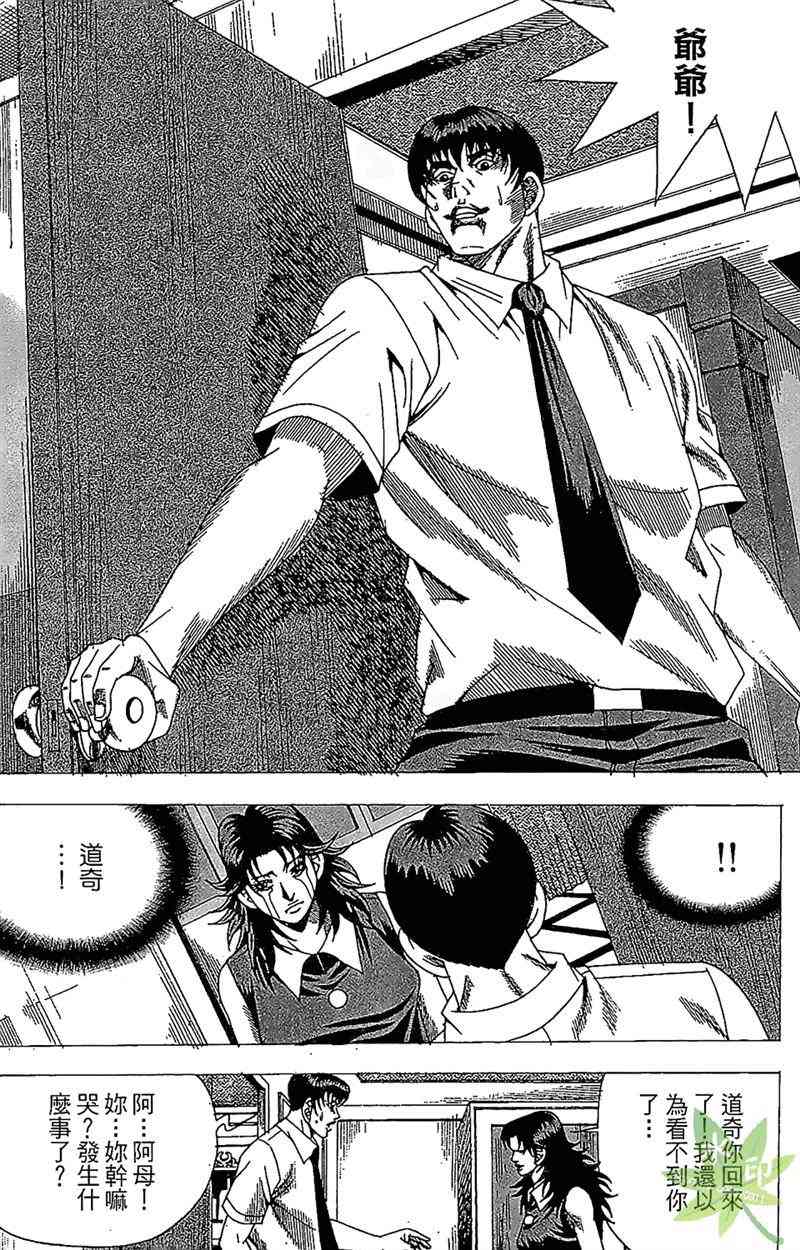 热狗 26卷 第105页